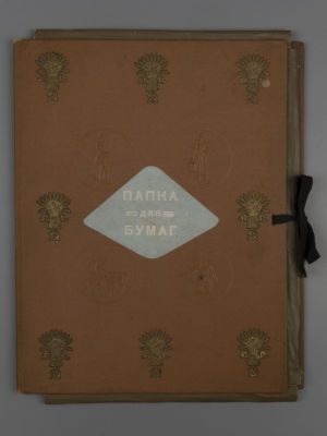 [Советская пропаганда 1930х гг] Папка для бумаг. Коленкор, тиснение. Размер 30х22.5 см. Клапаны 