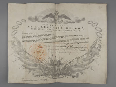 [Автограф кн. Волконский] Александр I. Грамота о жаловании очередного офицерского чина. 1819 г. Р 