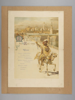 [Коллекция худ. К. Иванова] Липгарт Э. Иллюстрация из Коронационного альбома. Меню к дворцовому 