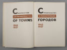 Строительство и реконструкция городов. 1945-1957. В 2-х томах, 3-х частях. – М., 1958. Строитель Изображение - 7