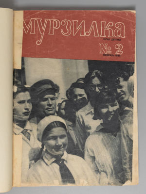 [7 выпусков] Мурзилка. №№ 2, 4-7, 10-11 за 1935 год. Ежемесячный журнал для детей. Мурзилка. №№ 