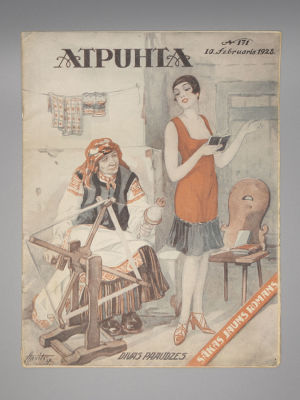 [Обложка А.П. Апсита] Atpūta. № 171 за 1928 год. Еженедельный литературный иллюстрированный 