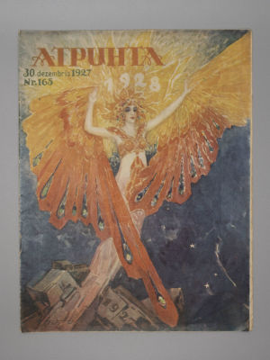 [Обложка А.П. Апсита] Atpūta. № 165 за 1927 год. Еженедельный литературный иллюстрированный 