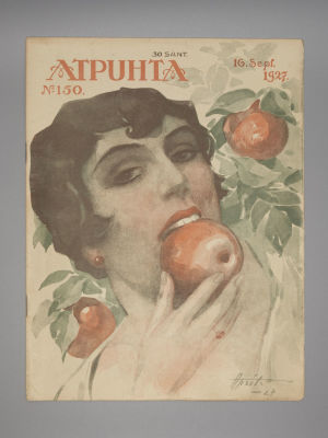 [Обложка А.П. Апсита] Atpūta. № 150 за 1927 год. Еженедельный литературный иллюстрированный 