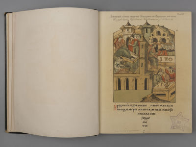 [Из библиотеки принцессы Е.Г. Саксен-Альтенбургской] Полное собрание русских летописей. Том 9. 