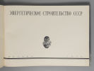 Энергетическое строительство СССР [Фотоальбом]. М., 1958. Энергетическое строительство СССР. Изображение - 1