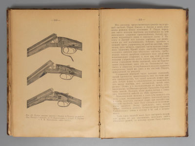 Ивашенцов А.П. Бой и служба дробового ружья. СПб., 1910. Ивашенцов А.П. Бой и служба дробового 