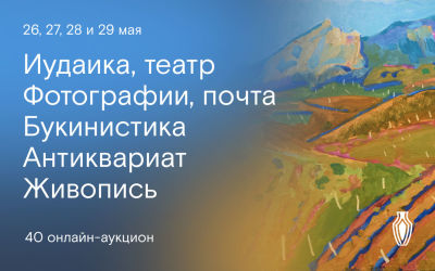 Северный аукционный дом