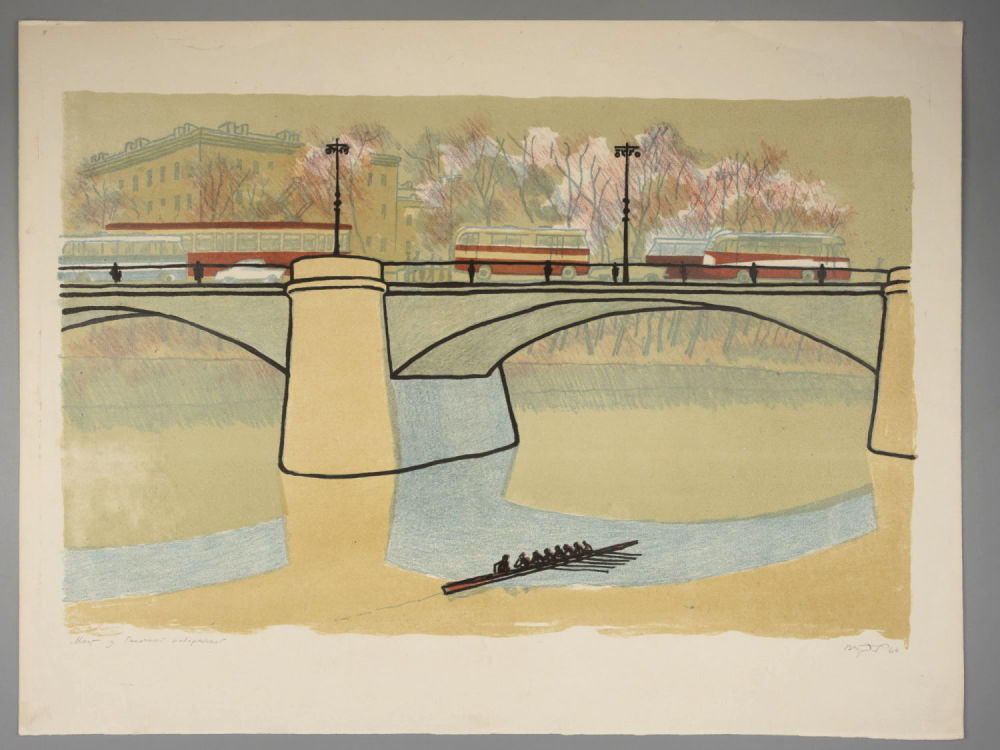 Бродский В. Мост у Песочной набережной. 1964. Литография. Размер листа 62х47 см. Хорошее 