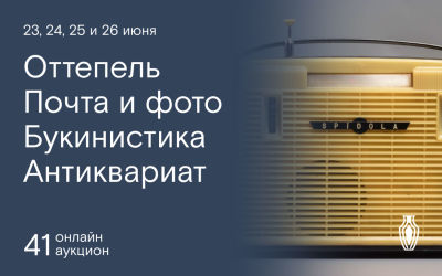 Северный аукционный дом