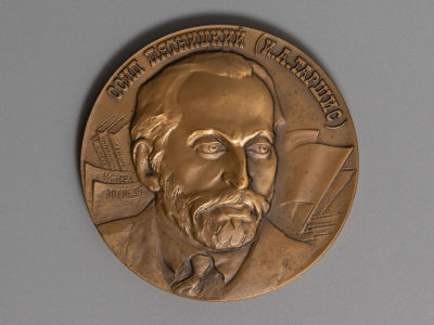 Настольная медаль Осип Пятницкий (И.А. Таршис). Ск. Комшилов. Томпак. Ленинградский монетный 
