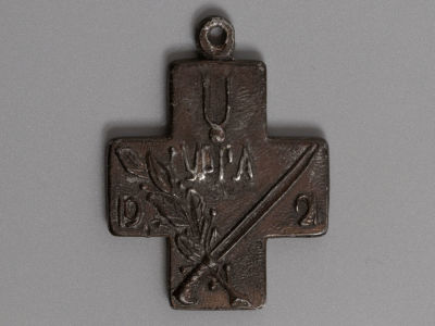 Наградной знак. Крест УРГА 1921. Бронзированный белый металл. Размер 41х31 мм. Знак &laquo;Урга&raquo; 