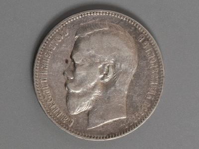 1 рубль 1898 АГ Серебро F. Состояние F.