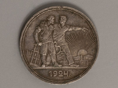 1 рубль 1924 ПЛ Серебро VF. Состояние F+