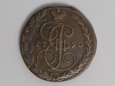 5 копеек 1790 ЕМ VF. Состояние VF.