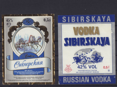 Водка "Сибирская". Набор из 2-х этикеток. 1980-90 е гг. Э17 Примяты. Хорошее состояние.