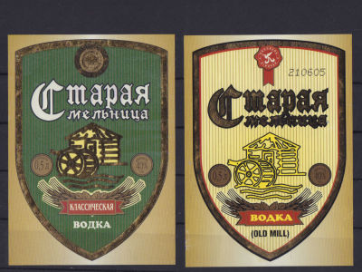 Водка "Старая мельница". Набор из 2-х этикеток. 1980-90 е гг. Э18 Примяты. Хорошее состояние.