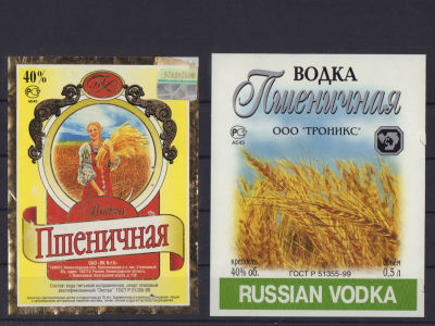 Водка "Пшеничная". Набор из 2-х этикеток. 1990 е гг. Э19 Примяты. Хорошее состояние.