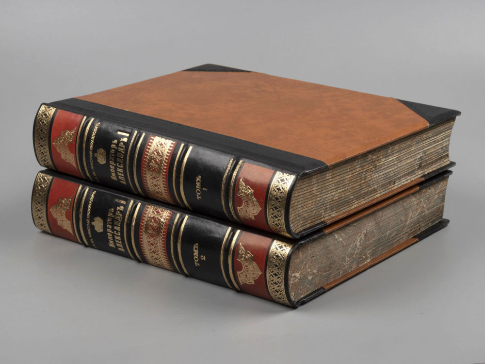 Романов Н.М. (вел. кн.). Император Александр I. Опыт исторического исследования. В 2-х томах. 