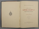 Романов Н.М. (вел. кн.). Император Александр I. Опыт исторического исследования. В 2-х томах. Изображение - 7