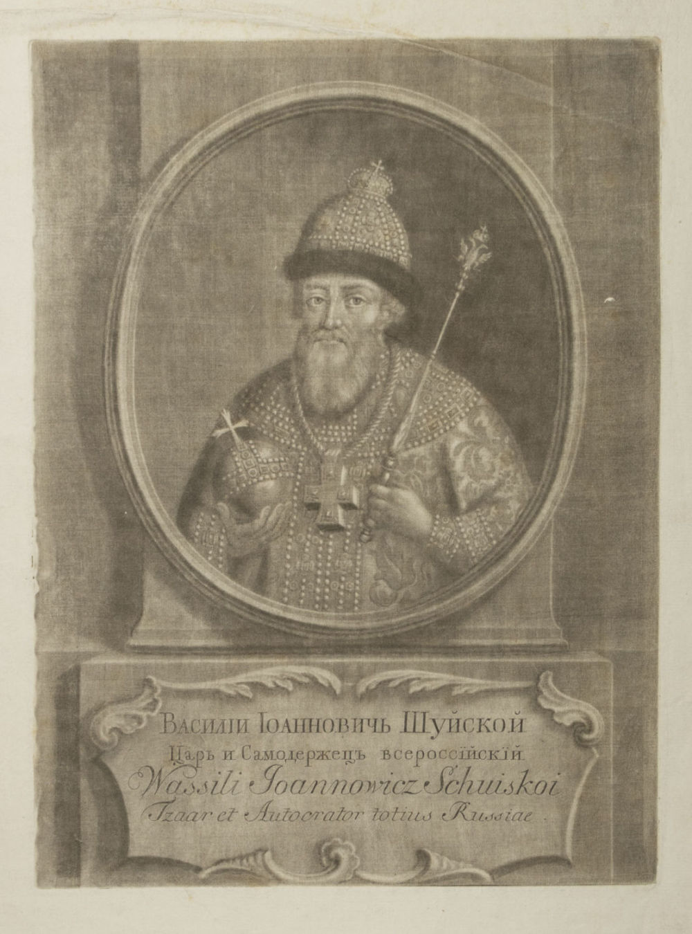 Н/х. Портрет царя Василия Шуйского. XVIII век (?). Бумага, литография. Размер листа 49х30 см. . 