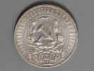 1 рубль 1922 АГ Серебро XF-. Состояние XF-. Остатки штемпельного блеска.Изображение - 1