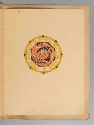 Программа литературно-музыкального вечера &laquo;Русского общества изучения еврейской жизни&raquo; от 16 