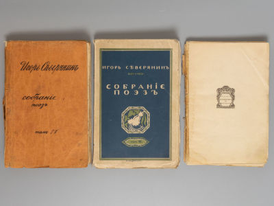 [3 тома] Северянин И. Собрание поэз. Тома 1-2, 6. М., 1916. Северянин И. Собрание поэз [в 6 