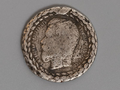 Николай II. Медаль "За беспорочную службу в тюремной страже" Серебро. F-. Состояние F-. Диаметр 