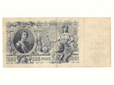 500 рублей 1912 Шипов-Метц № АС 013978 VF. Состояние VF-, помятости, надрывы, загрязнения.