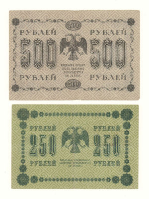 250 рублей АА-139 и 500 рублей АА-083. 1918 г. Состояние VF и VF-. 500 руб. с надрывами. Легкие 