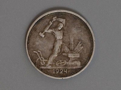 50 копеек (полтинник) ТР 1924 Серебро VF. Состояние VF.