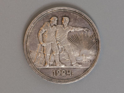1 рубль ПЛ 1924 Серебро XF-. Состояние XF-.