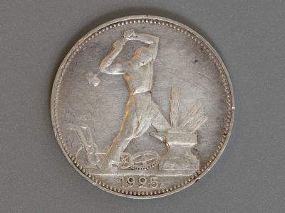 50 копеек (полтинник) ПЛ 1925 Серебро VF-. Состояние F.