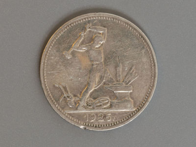 50 копеек (полтинник) ПЛ 1926 Серебро F. Состояние F.