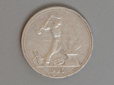 50 копеек (полтинник) ПЛ 1926 Серебро VF-. Состояние VF-.