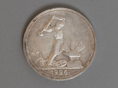 50 копеек (полтинник) ПЛ 1926 Серебро XF. Состояние XF.
