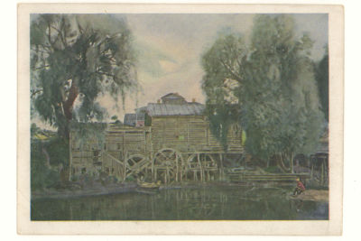 Мельница в Таруссе. Худ. В.В.Журавлев. Живопись. Цветная довоенная открытка. 3523 Издательство 