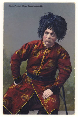 Казак-гуляка (арт. Саксаганьский).Типы Малороссии. Цветная открытка. Начало ХХв. 3669 Акц. О:во 