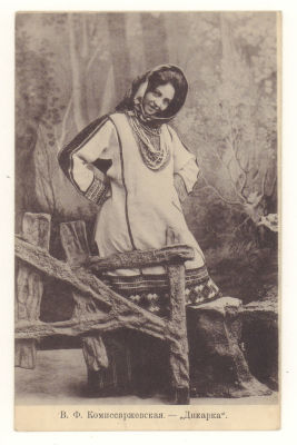 В.Ф. Комиссаржевская. "Дикарка". Открытка. Начало ХХв. 3700 Фототипия Кордовского и Дресслера. 