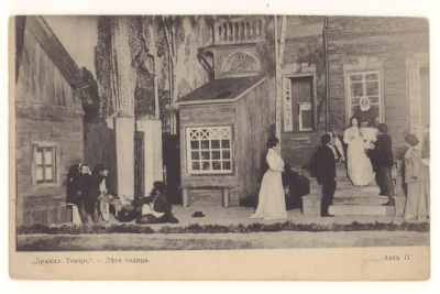 Драматический театр. "Дети солнца". Акт IV. Открытка. Начало ХХв. 3705 Фототипия Кордовского и 