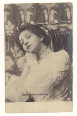 Комиссаржевская. Наряд. Открытка. Начало ХХв. 3715 8265. Размеры 8,7х13,9 см. Уголок побит. 