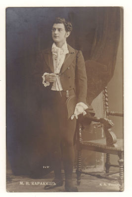М.Н.Каракаш. Оперный певец. Фотооткрытка. Начало ХХв. 3727 К.А.Фишер. 9621. Размеры 8,8х13,9 