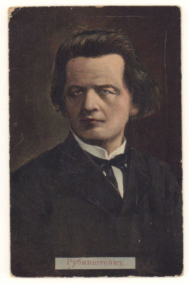 А.Рубинштейн. Живопись. Цветная открытка. Начало ХХв. 3747 Размеры 8,7х13,7 см. Уголки и края 