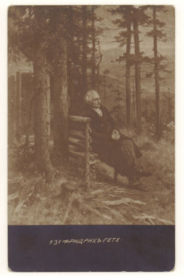 Фридрих Гёте. Живопись. Открытка. Начало ХХв. 3750 131. Размеры 8,6х13,8 см. Хорошее состояние.