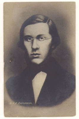 Н.А.Добролюбов. Открытка. Начало ХХв. 3752 81. Размеры 8,5х13,5 см. Примята. Уголок заломлен. 