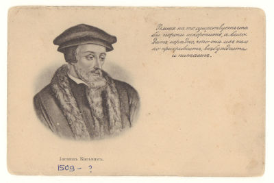 Иоганн Кальвин. Открытка. Начало ХХв. 3756 Изд. М.Г.Милаковского, Белосток. Размеры 13,9х9,1 