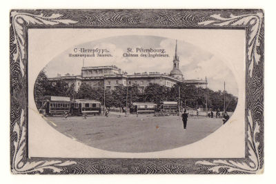 С-Петербург. Инженерный замок. Тисненая открытка. Начало ХХв. 3764 А.К. №105. Размеры 14,0х9,1 