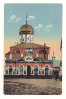 Окрестности Св. Троицко-Сергиевой лавры. Соборный храм ... Троицы. Цветная открытка. Начало ХХв. 