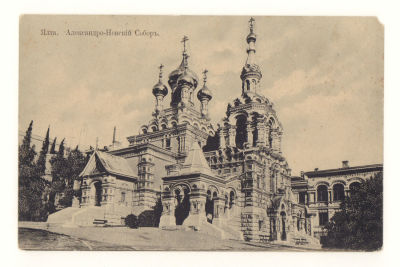 Ялта. Александро-Невский Собор. Открытка. Начало ХХ в. 3794 Издание Димитрия Николича. Ялта. 